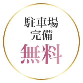 伊丹空港から空港バスで約25分〜30分