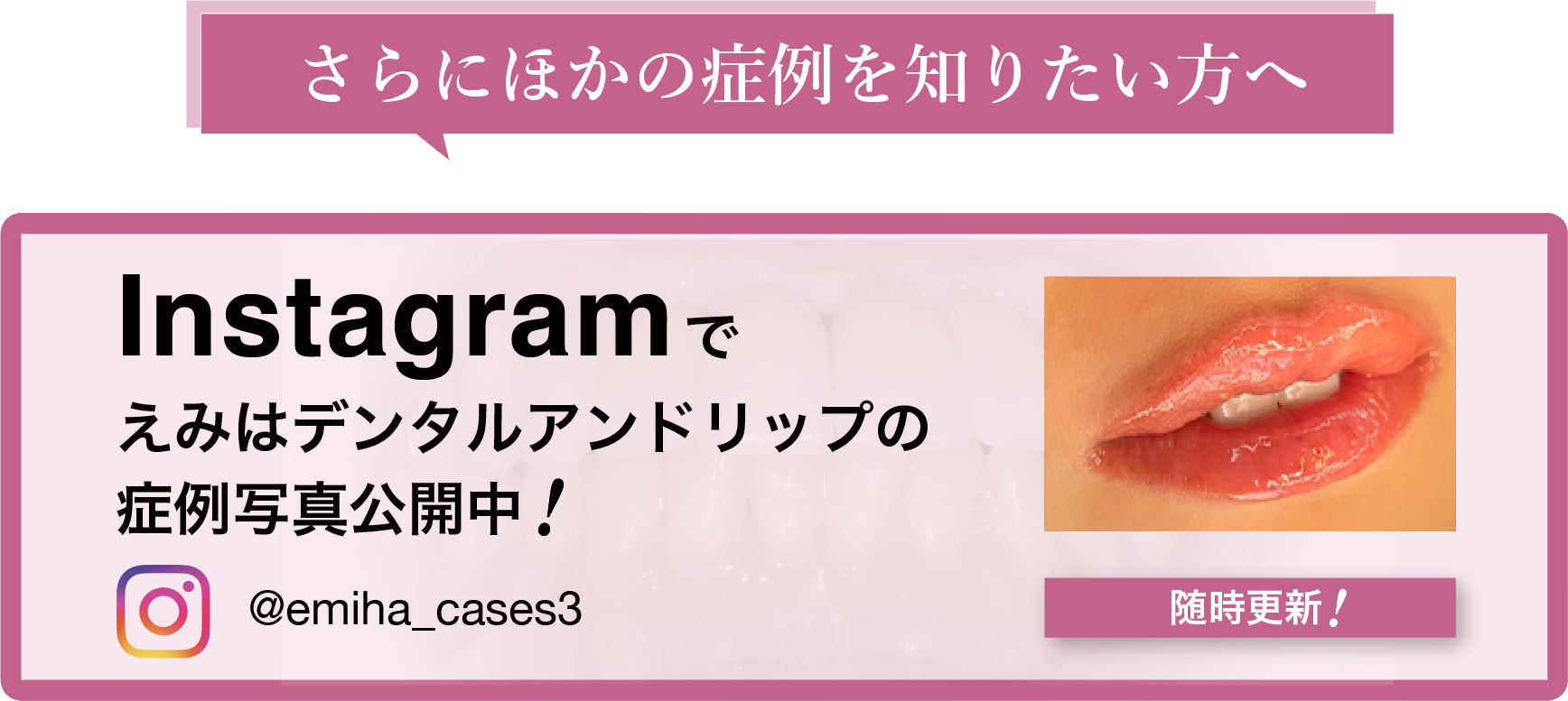 さらにほかの症例を知りたい方へ