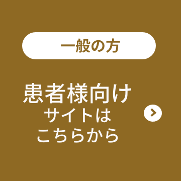 通常のサイトに飛ぶボタン