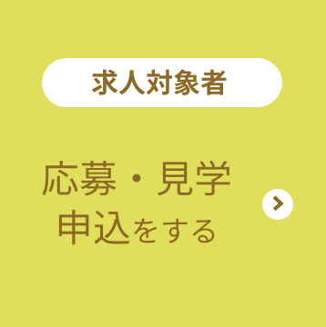 お問い合わせに飛ぶボタン