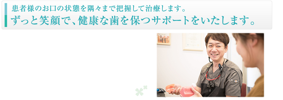 天然歯に近いセラミック