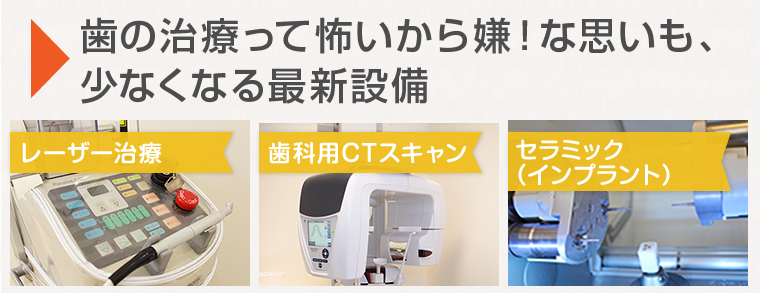 最新設備