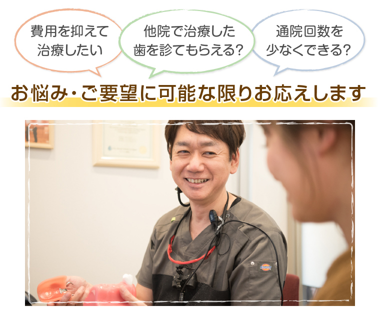 加藤歯科の保険内治療