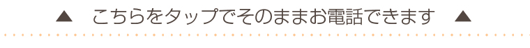 加藤歯科 電話番号