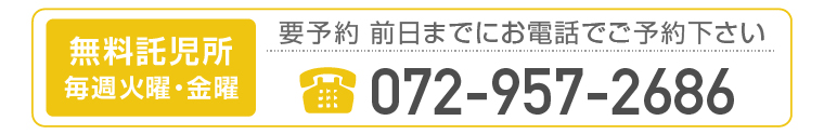 072-957-2686