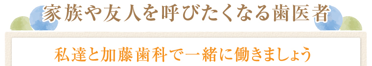 求人情報