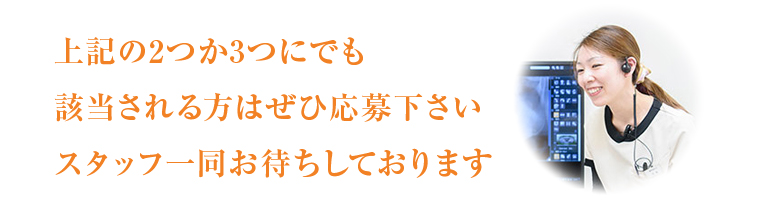 加藤歯科 スタッフ 応募