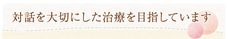 ドクター・スタッフ紹介