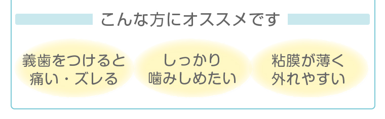 こんな方にオススメです