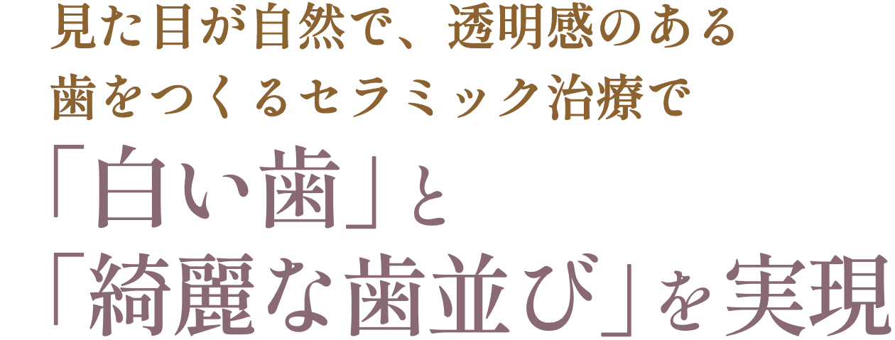 加藤総合歯科・矯正歯科のホワイトニングで自信を持って輝く笑顔に。