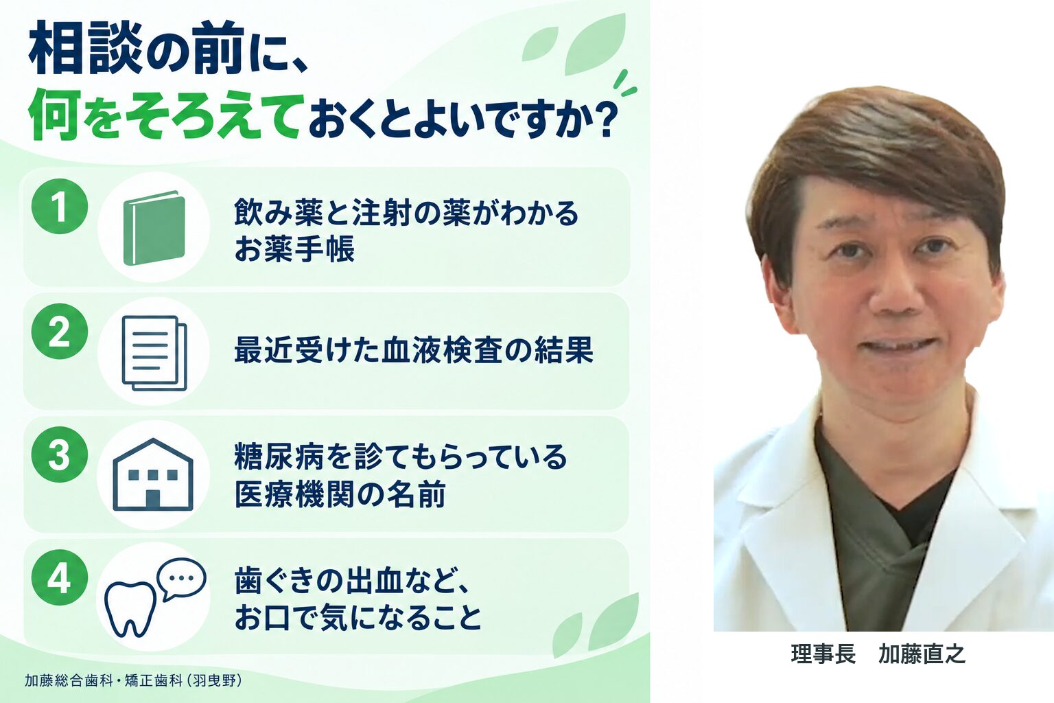 相談の前に、何をそろえておくとよいですか?